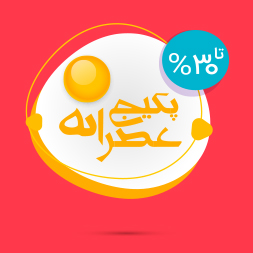 پکیج عصرانه