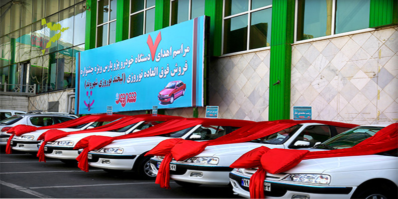 قرعه کشی جوایز لبخند نوروزی و باشگاه مشتریان شهروند 