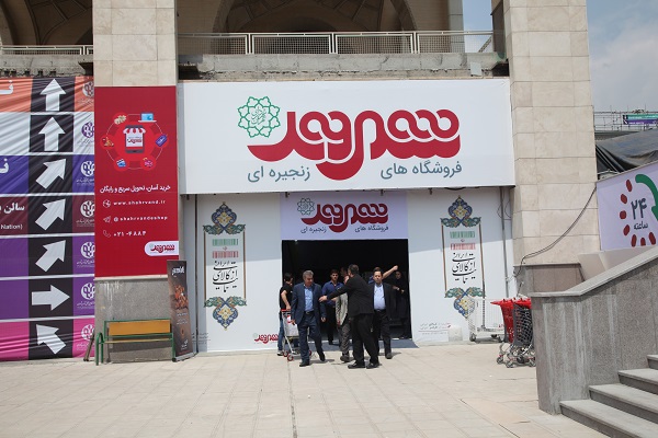 آغاز فعالیت فروشگاه شهروند در نمايشگاه بين المللى كتاب تهران 