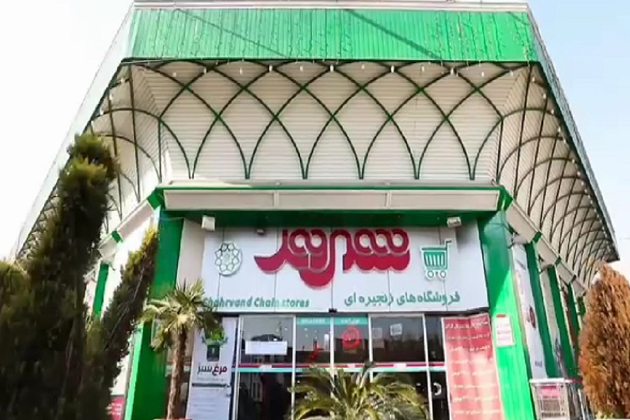 برگزاری قرعه کشی جوایز جشنواره عیدانه شهروند 