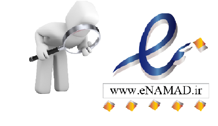احتمال تغییر نماد اعتماد الکترونیکی به نماد صلاحیت سنجی وجود دارد