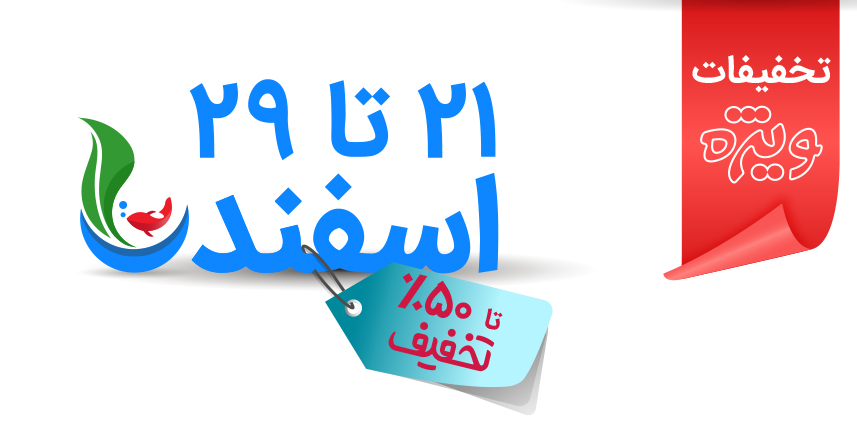 آغاز تخفیف ویژه شهروند از سه‌شنبه/ عیدی ویژه شهردار تهران به مردم