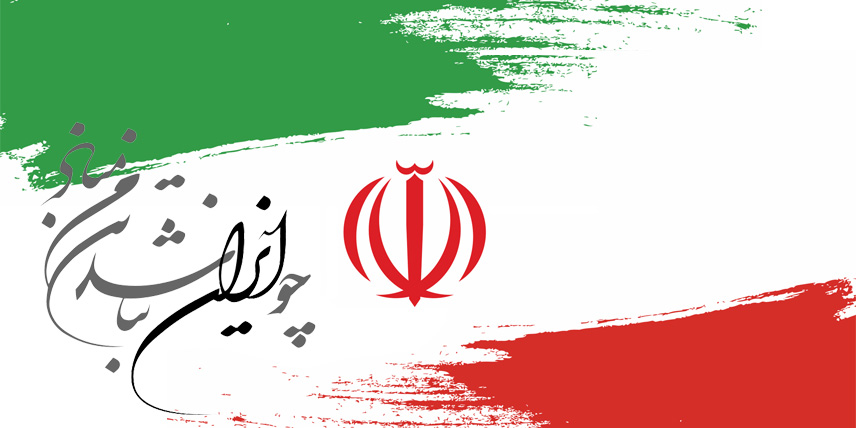 آغاز به کار پرتال فروش مجازی شهروند برای آسیب دیدگان سیل