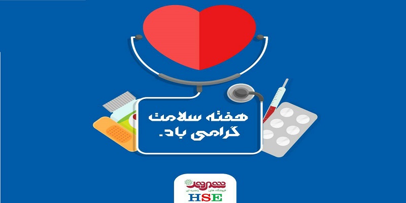 به مناسبت هفته سلامت انجام معاینات پزشکی رایگان در فروشگاه‌های شهروند