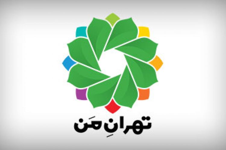 حمایت از کسب و کارهای اینترنتی در «تهران من»