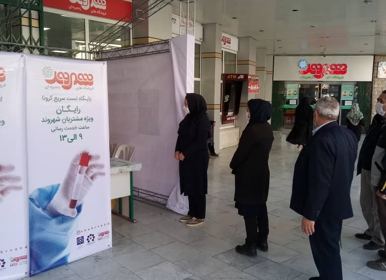 تست سریع کرونا در فروشگاه های شهروند تست سریع کرونا در فروشگاه های شهروند