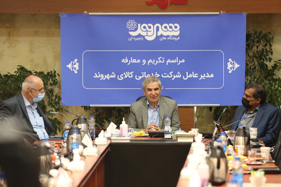مراسم تکریم و معارفه مدیرعامل شرکت شهروند برگزار شد