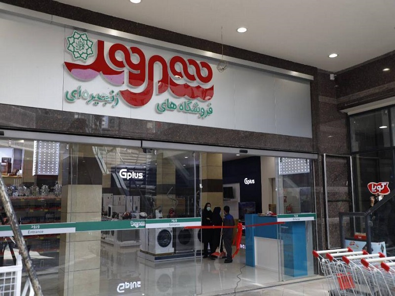 آغاز به کار آزمایشی فروشگاه شهروند همت (چیتگر)