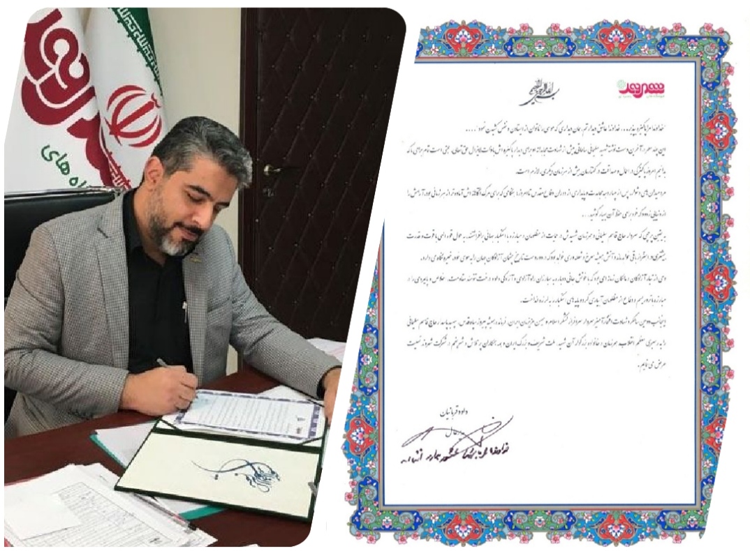 پیام تسلیت مدیرعامل فروشگاه‌های زنجیره‌ای شهروند به مناسبت سالروز شهادت سردار حاج قاسم سلیمانی 