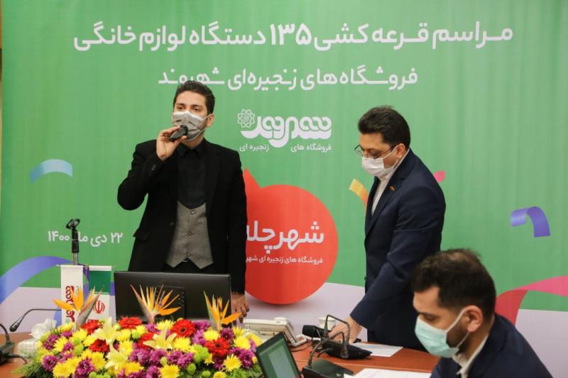 قرعه‌کشی شهر چله فروشگاه‌های زنجیره‌ای شهروند برگزار شد/ اعلام برندگان ۱۳۵ دستگاه لوازم خانگی