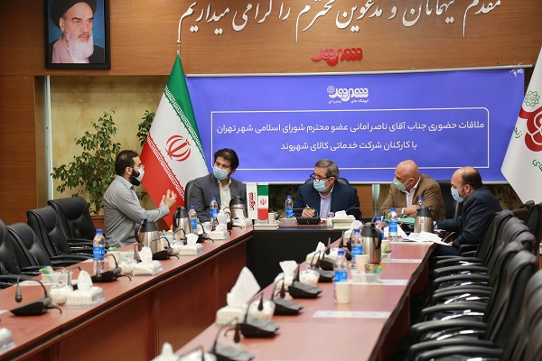 دیدار ناصر امانی عضو شوای اسلامی شهر تهران با کارکنان شرکت شهروند