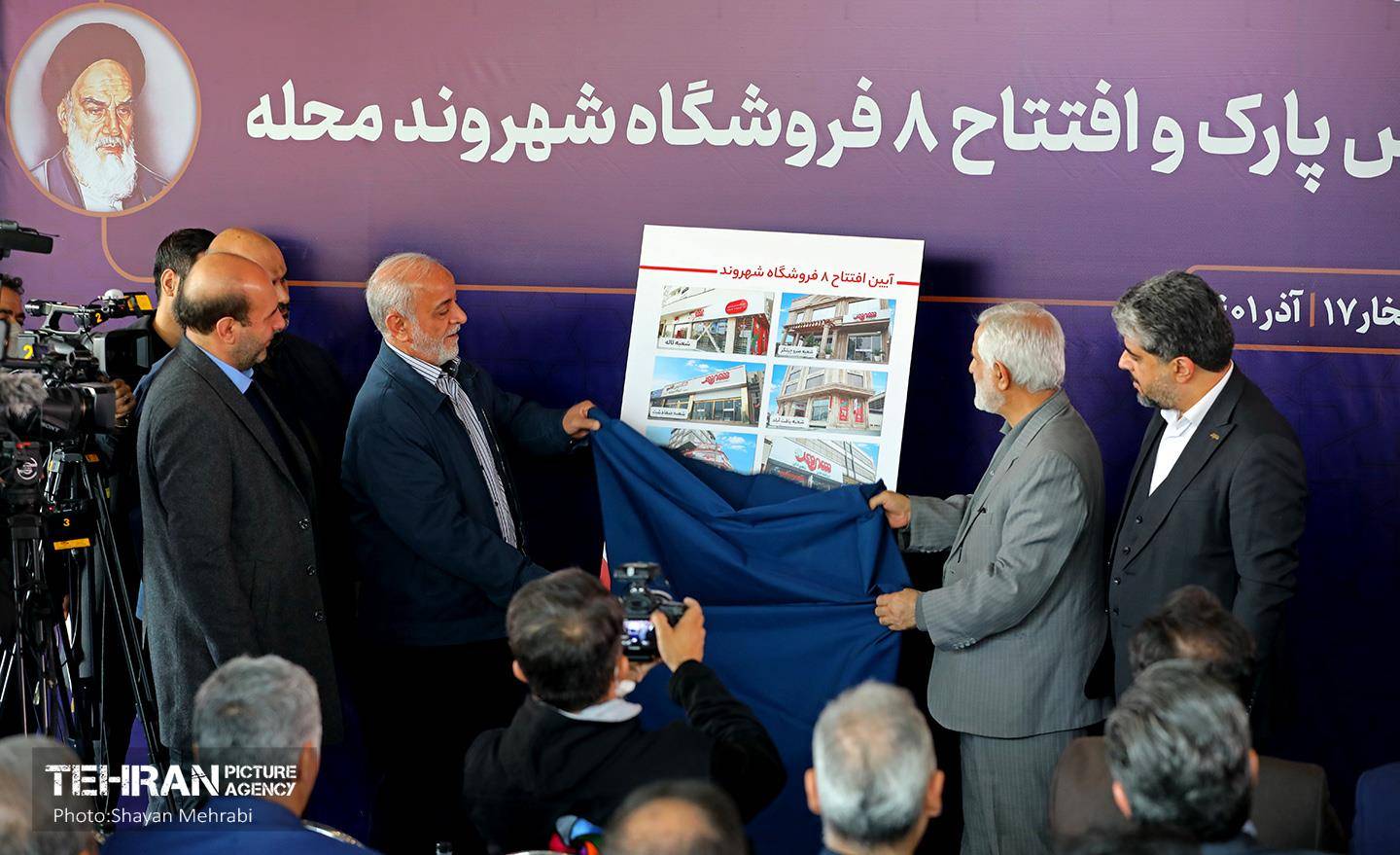 افتتاح ۸ فروشگاه شهروند‌‌محله در تهران و کرج/ رونمایی از طرح فروش ویژه اعتباری و اقساطی شهروند