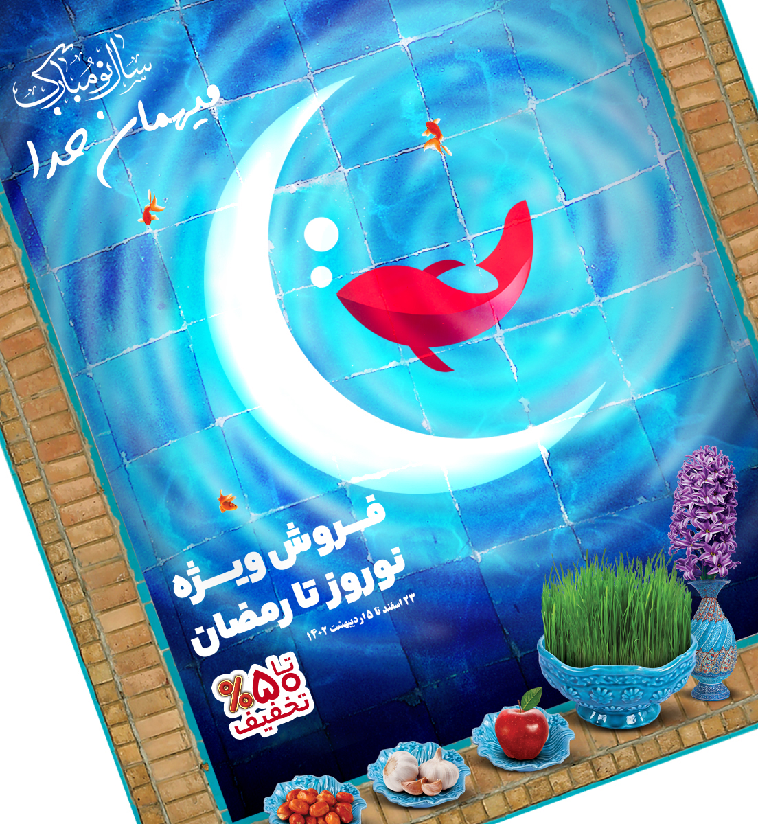 تخفیف ویژه بیش از ۱۰ هزار قلم کالا تا سقف ۵۰ درصد در فروشگاههای شهروند