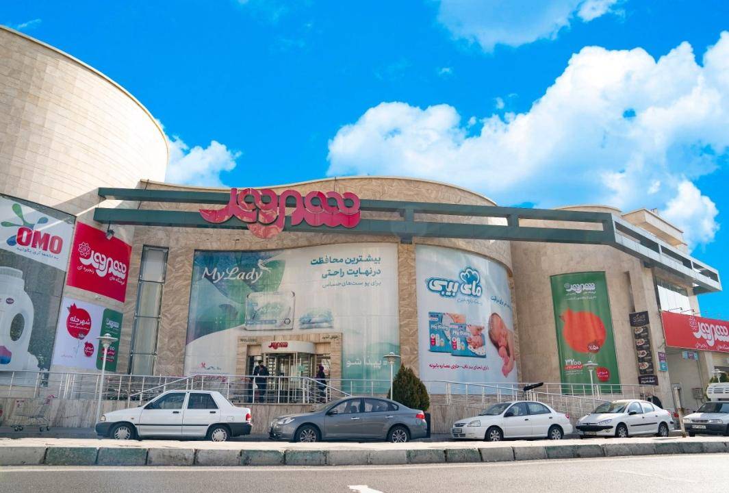 تخفیفات ۵۰ درصدی فروشگاه شهروند به مناسبت عید فطر