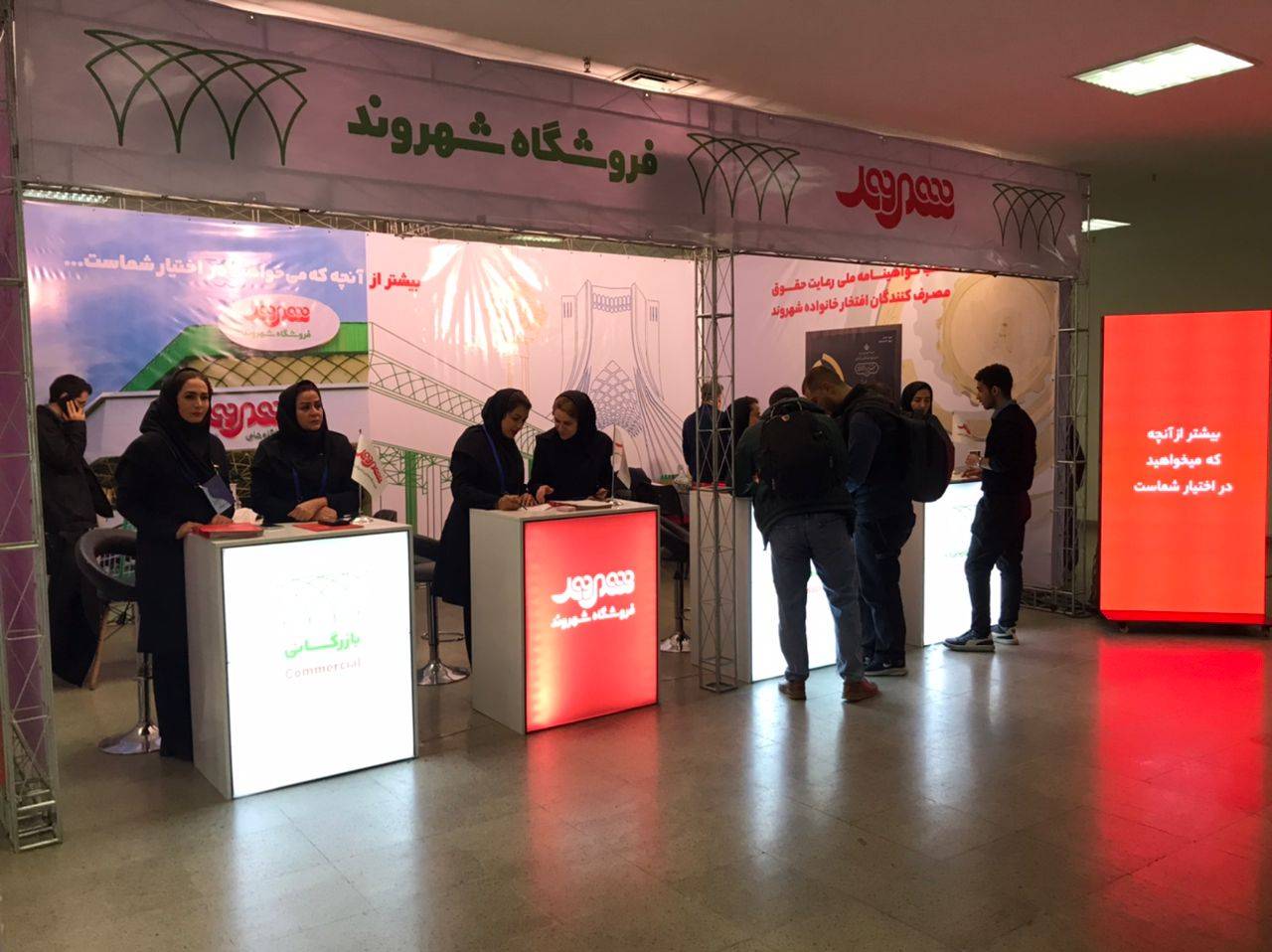 حضور شرکت شهروند در رویداد ملی صدرا 