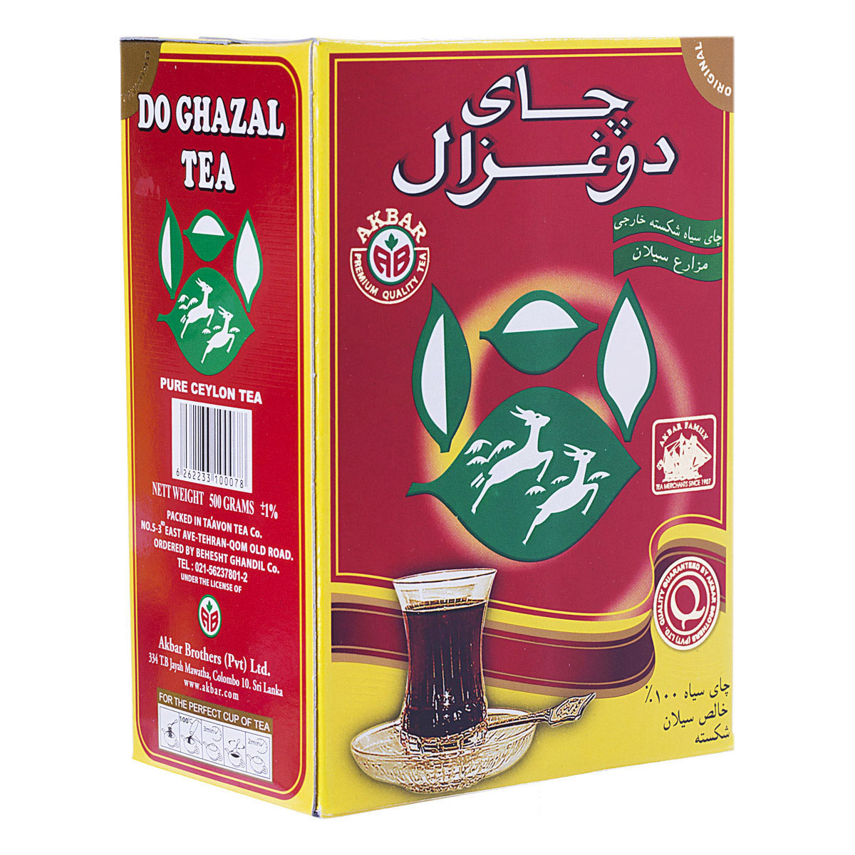 چای ساده 500 گرمی دوغزال