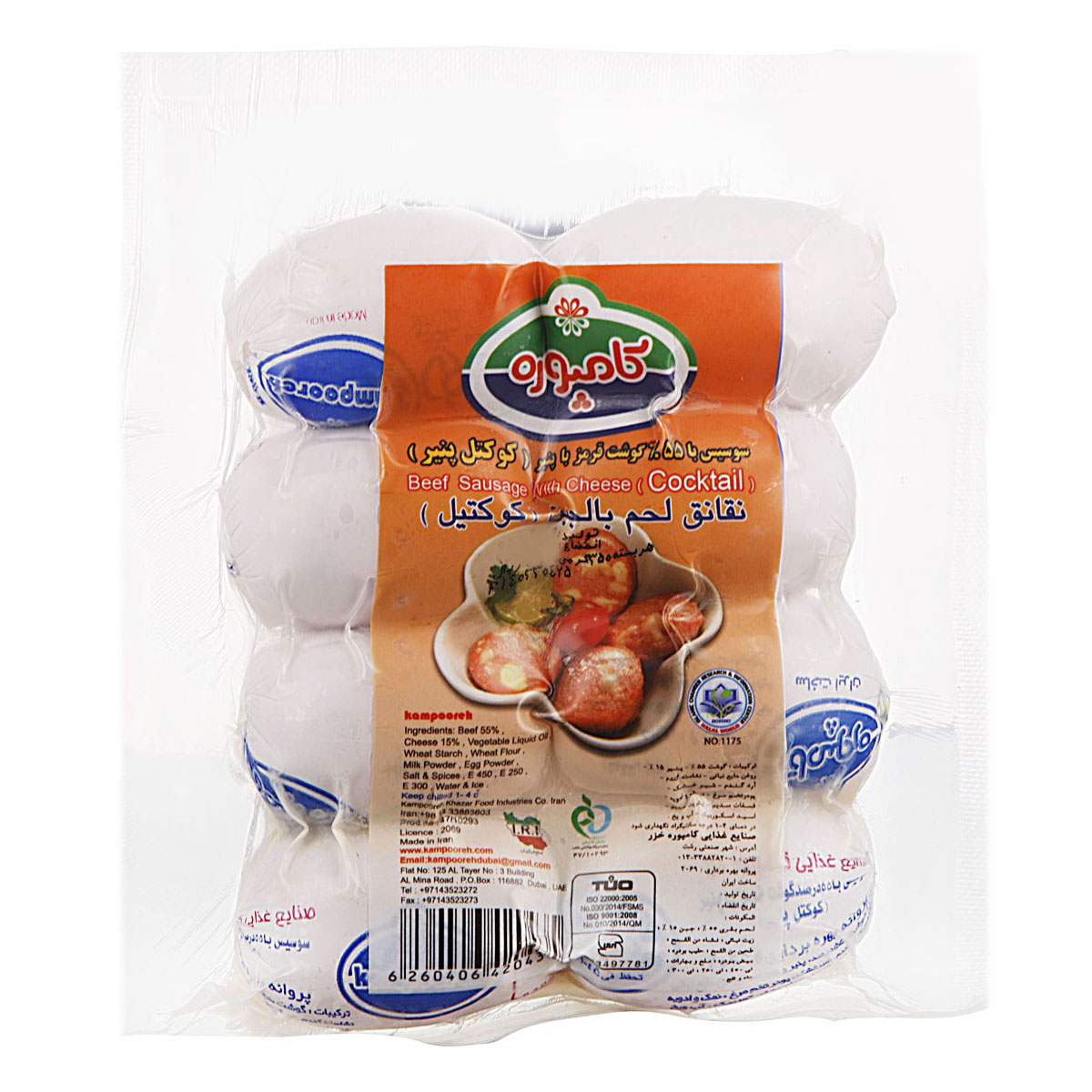 سوسیس کوکتل پنیر 55 درصد گوشت 350 گرمی کامپوره‌خزر