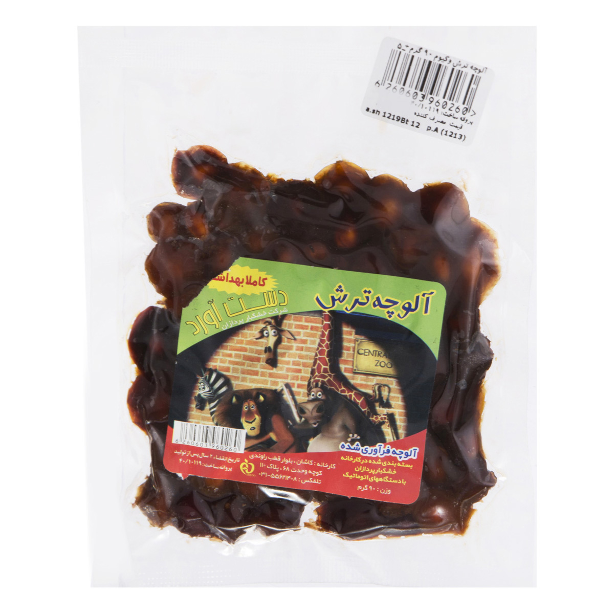 آلوچه 90 گرمی دست‌آورد