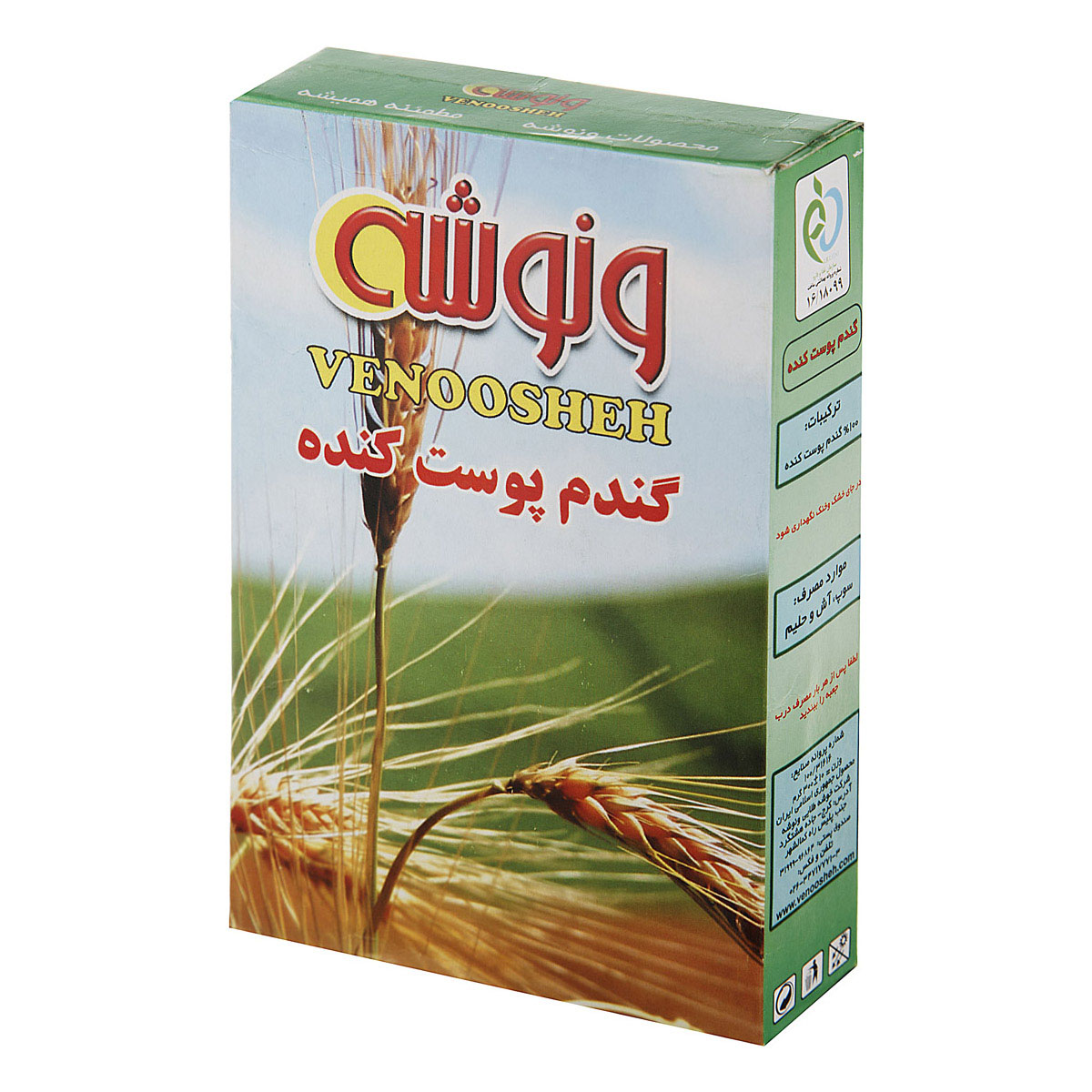 گندم پوست کنده 300 گرمی ونوشه