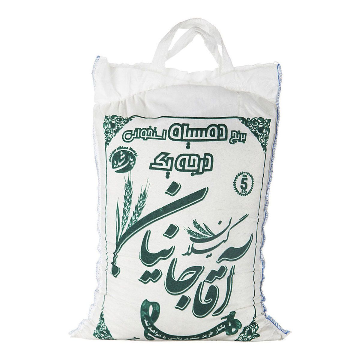 برنج دم سیاه استخوانی 5 کیلویی آقاجانیان