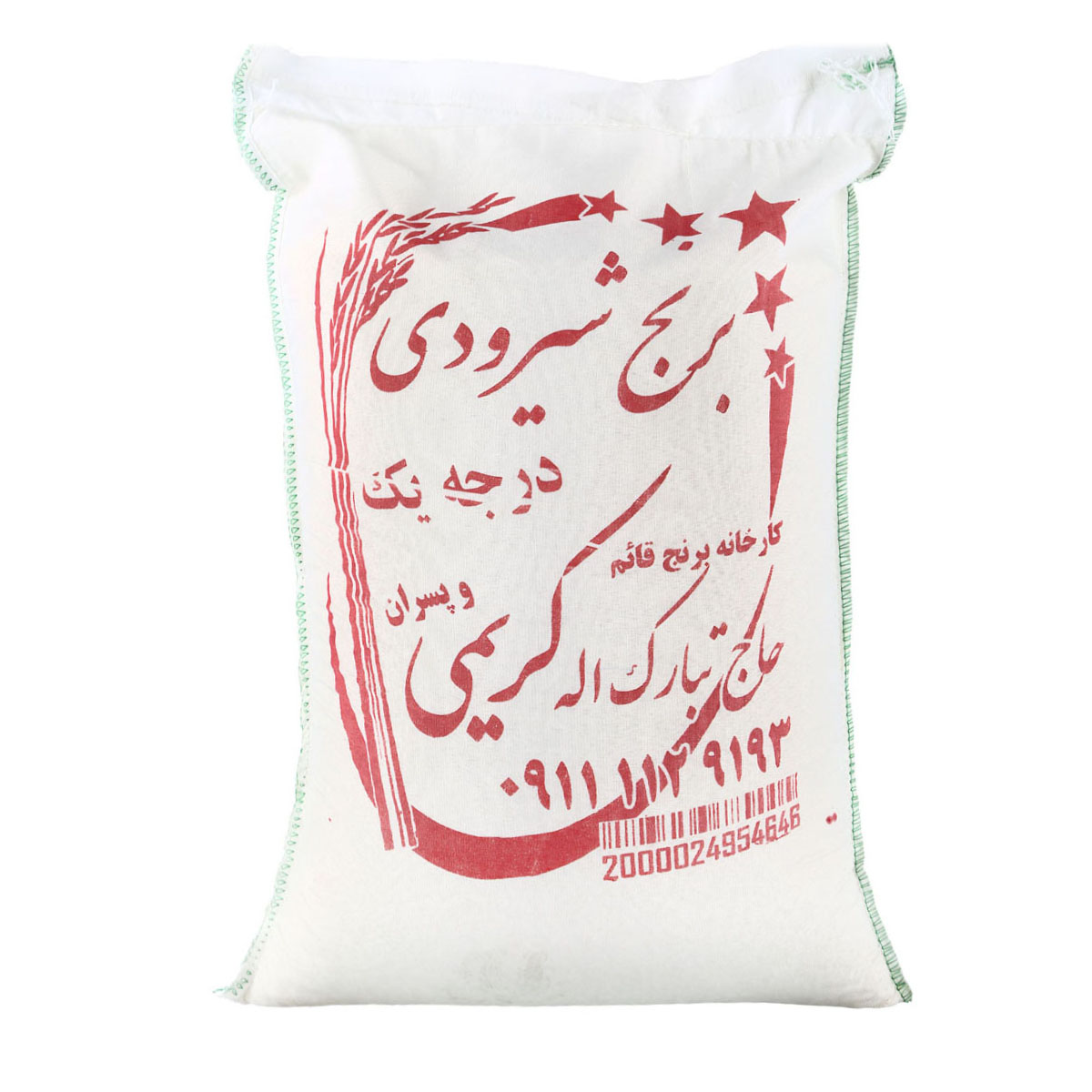 برنج شیرودی 10 کیلویی حاج‌تبارک