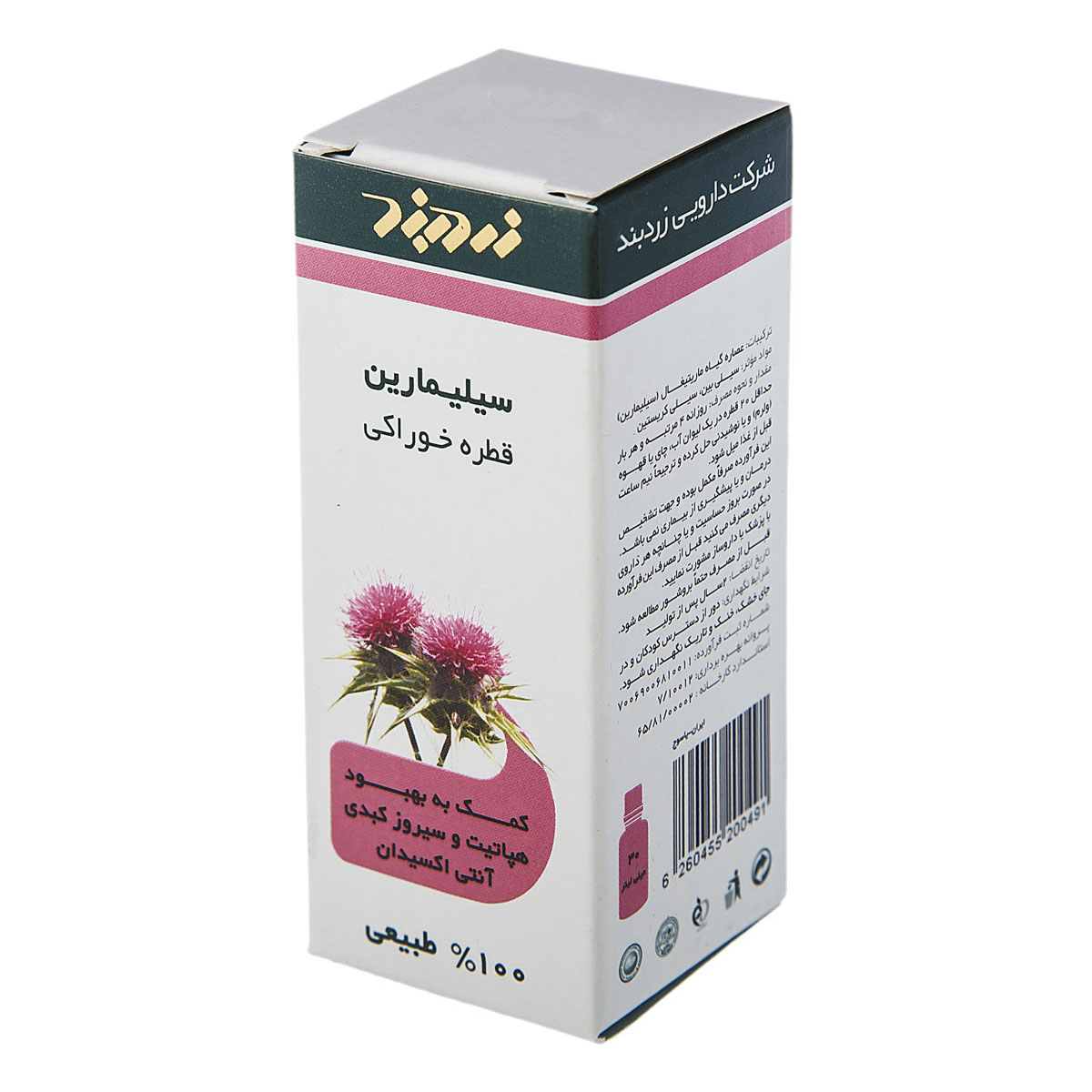قطره خوراکی سیلیمارین 30 میلی‌لیتری زردبند