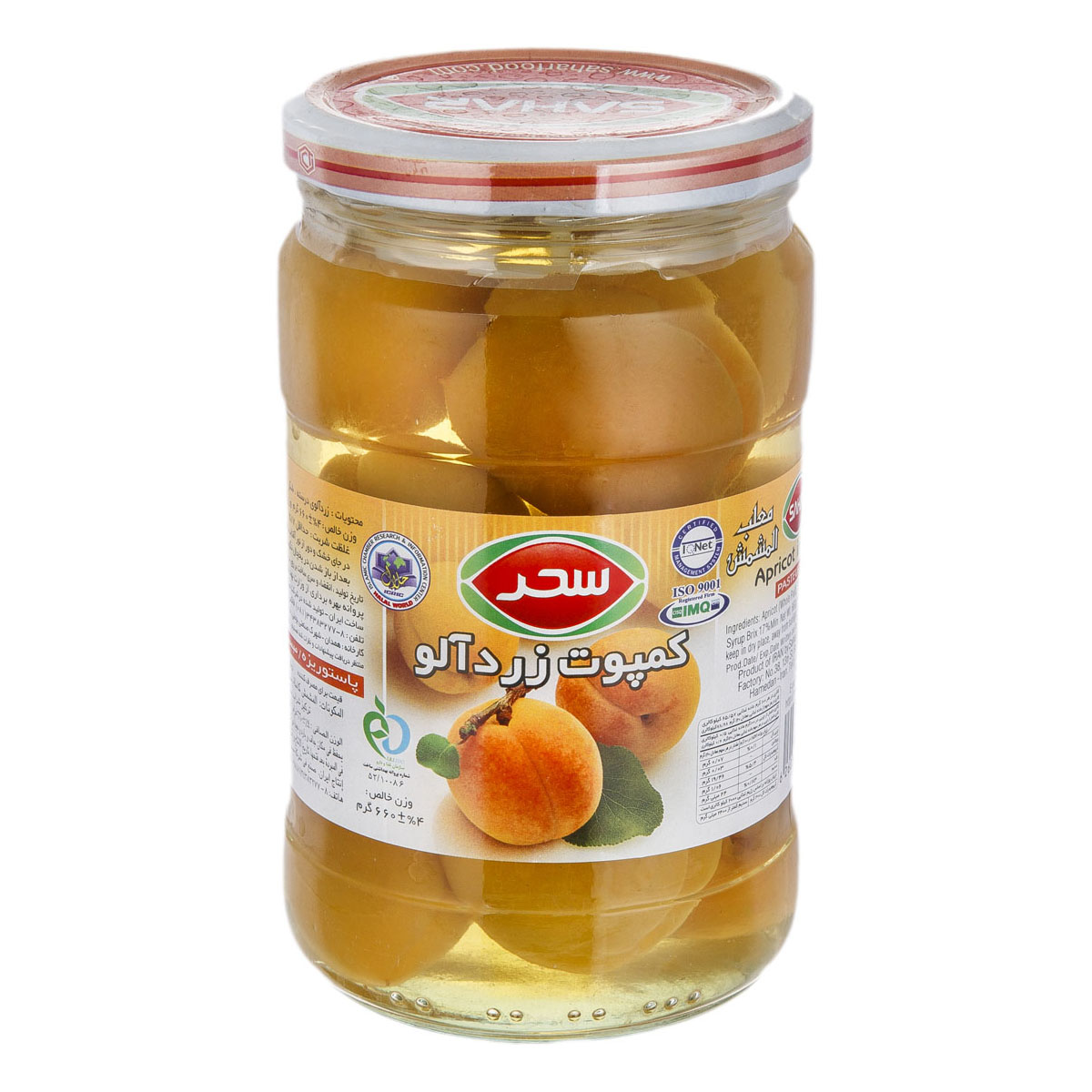 کمپوت زردآلو 660 گرمی سحر