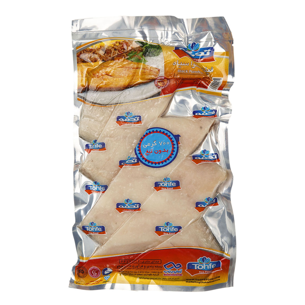 فیله ماهی حلوا سیاه بدون تیغ 700 گرمی تحفه