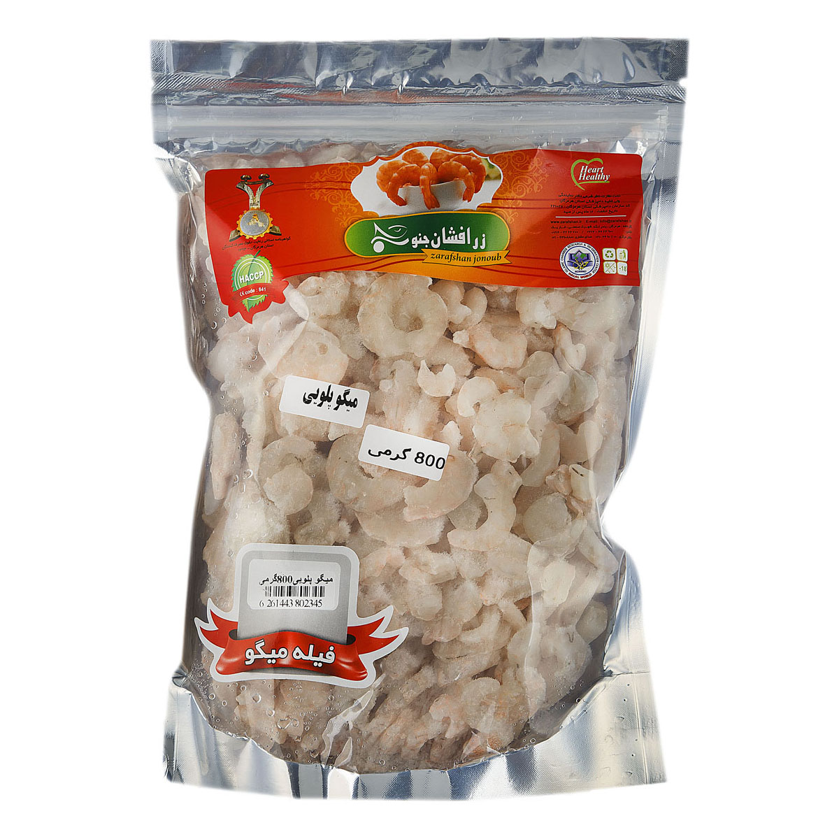 فیله میگو پلویی 800 گرمی زرافشان‌جنوب