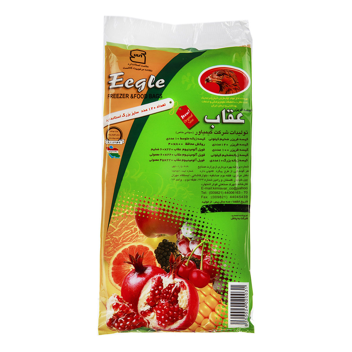 کیسه ‌فریزر 120 عددی عقاب
