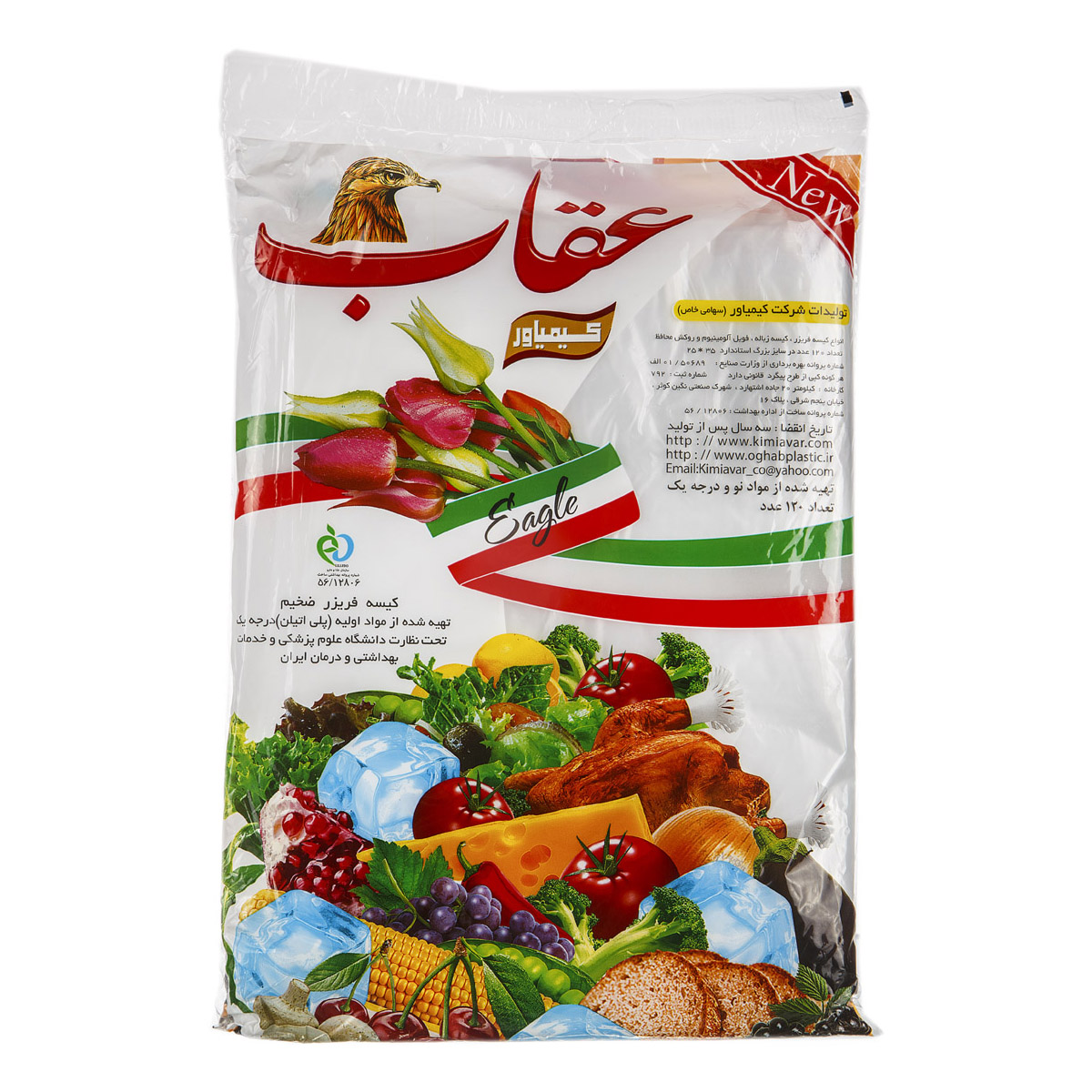 کیسه فریزر  120 عددی عقاب