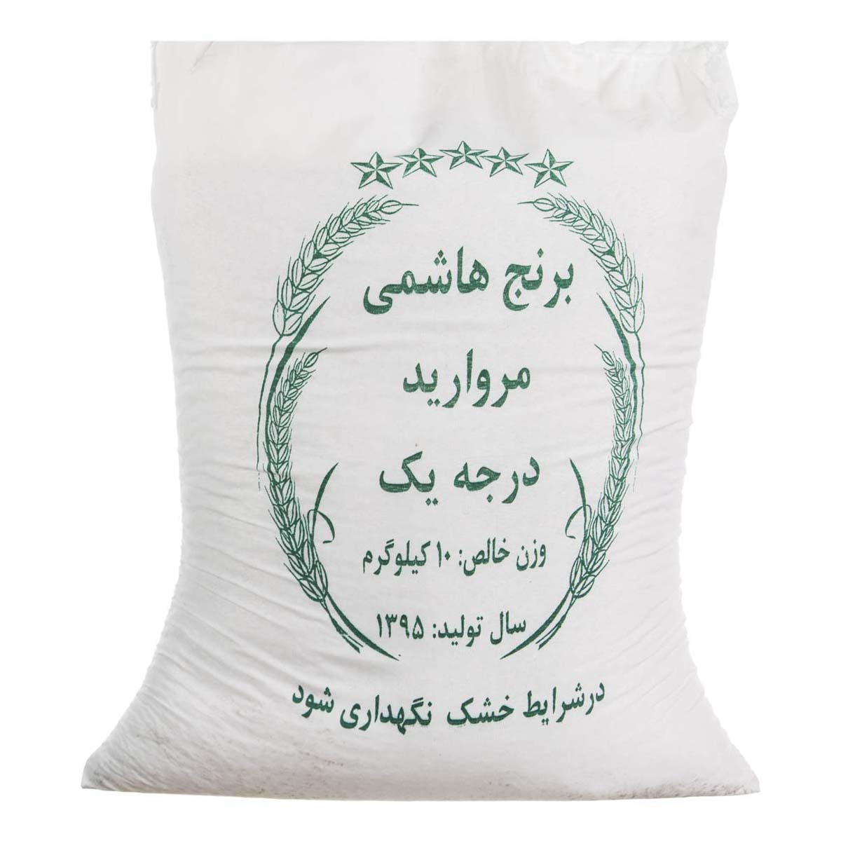 برنج هاشمی 10 کیلویی مروارید