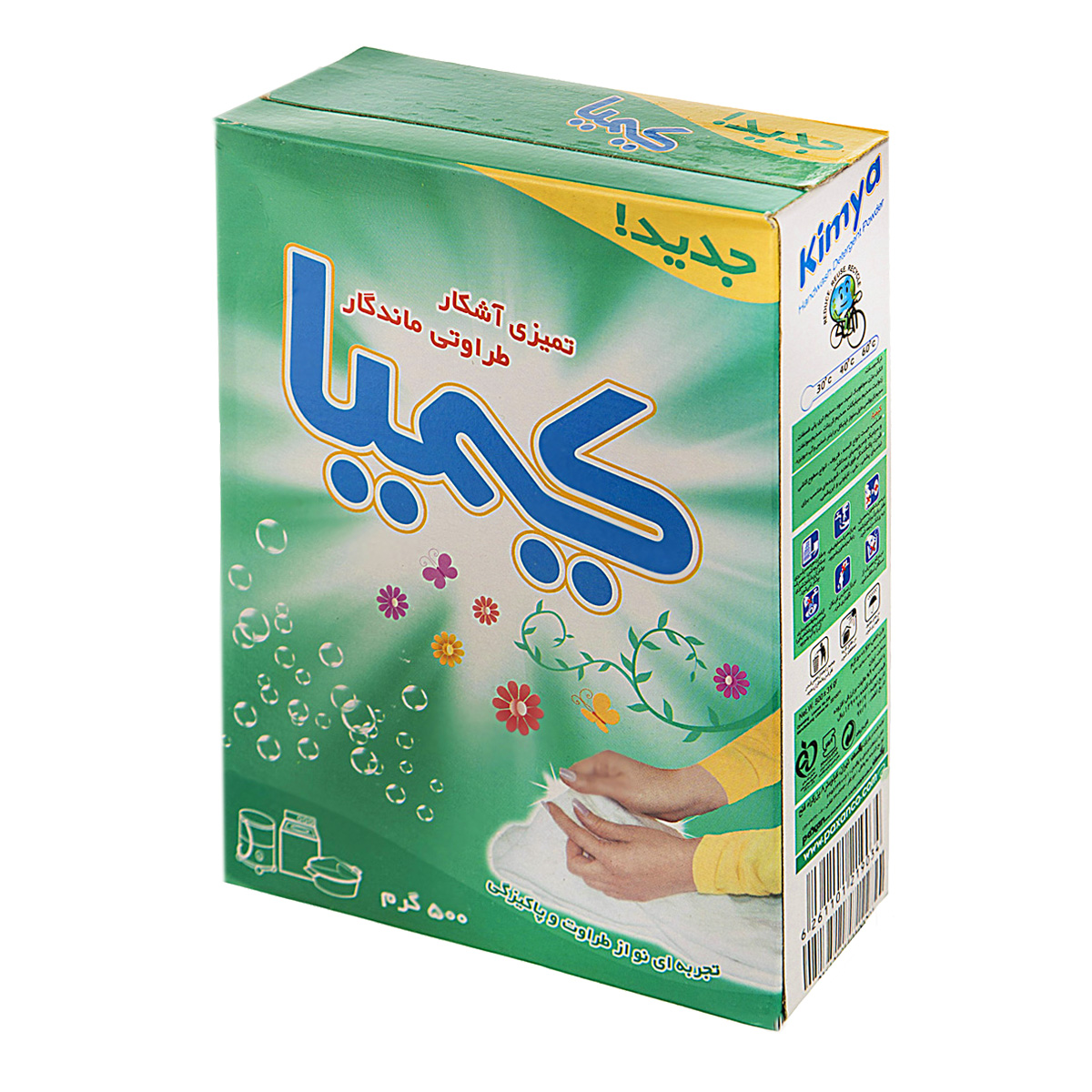 پودر دستی 500 گرمی کیمیا