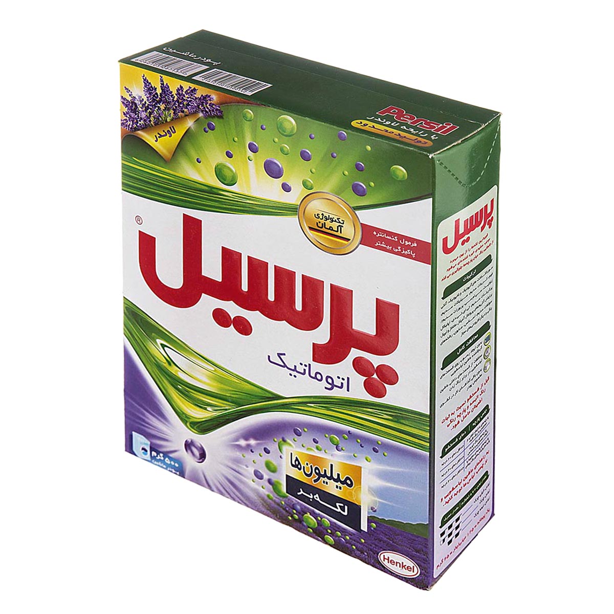 پودر ماشین لباسشویی لکه‌بر با رایحه لاوندر 500 گرمی پرسیل