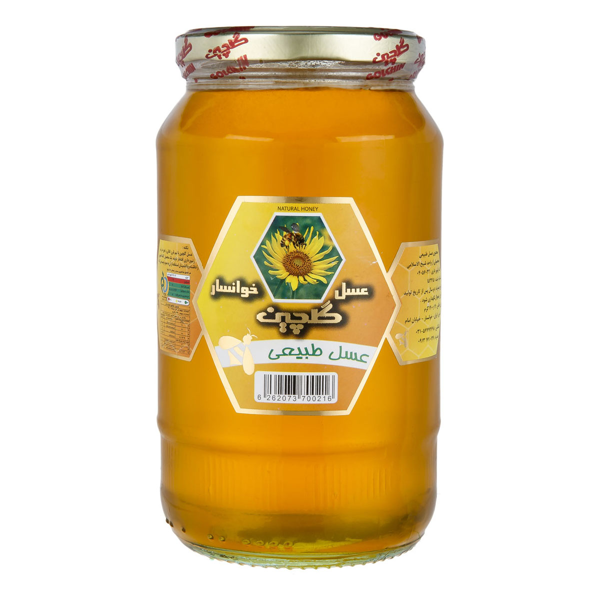 عسل بهاره 1400 گرمی گلچین