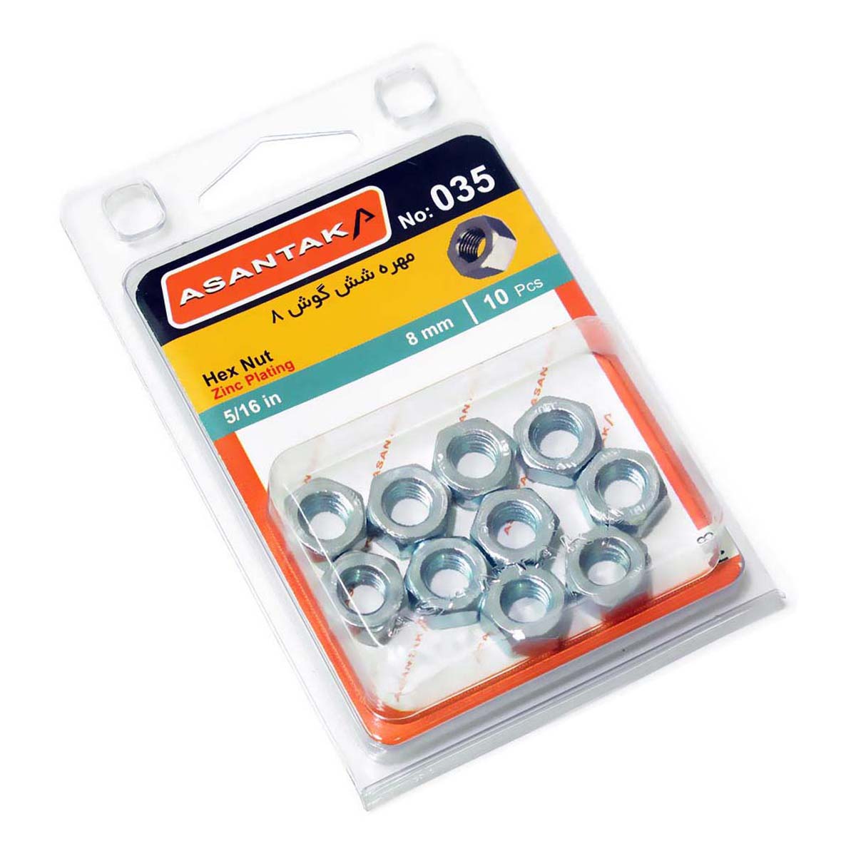 مهره شش گوش کد 035 - 8 میلی‌متری آسان‌‌تک