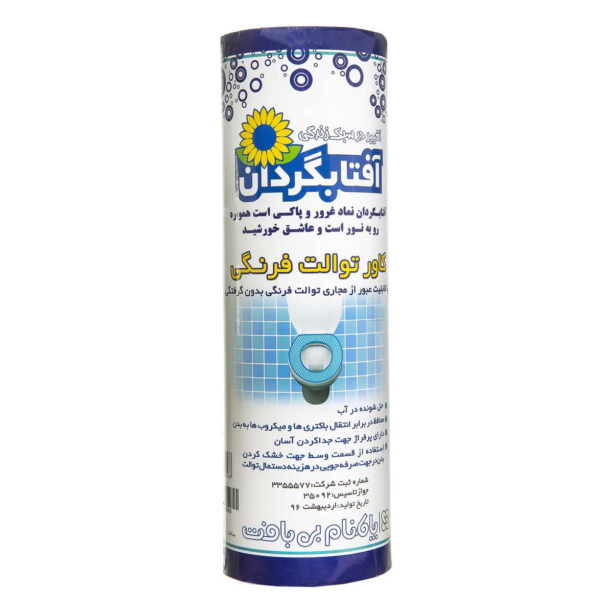 کاور توالت فرنگی پاکنام‌‌بی‌بافت 