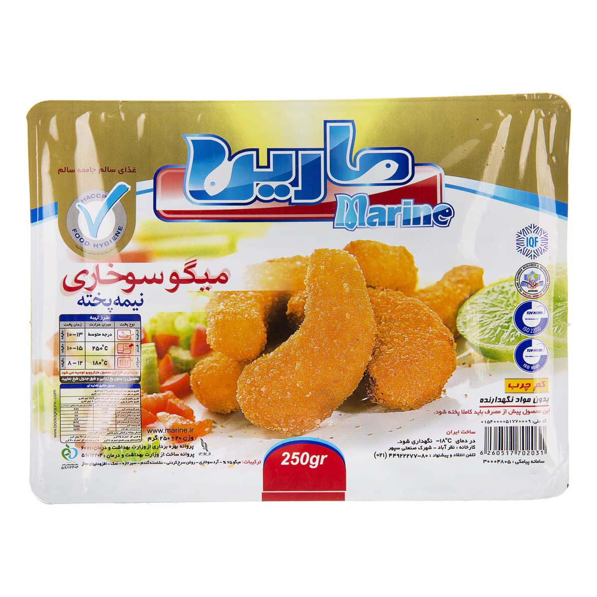 میگو سوخاری نیمه پخته کم چرب 250 گرمی مارین