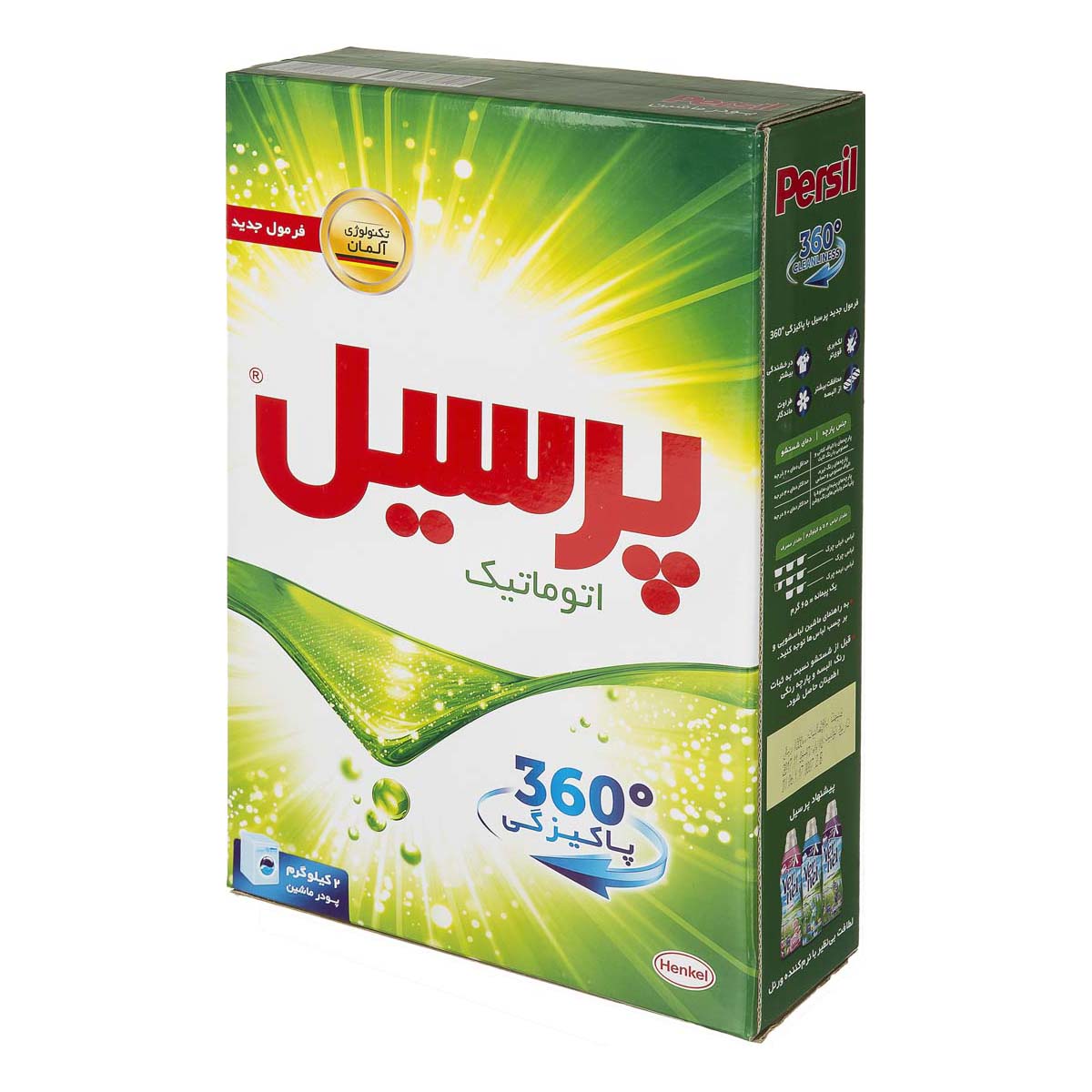 پودر ماشین لباسشویی 2000 گرمی پرسیل