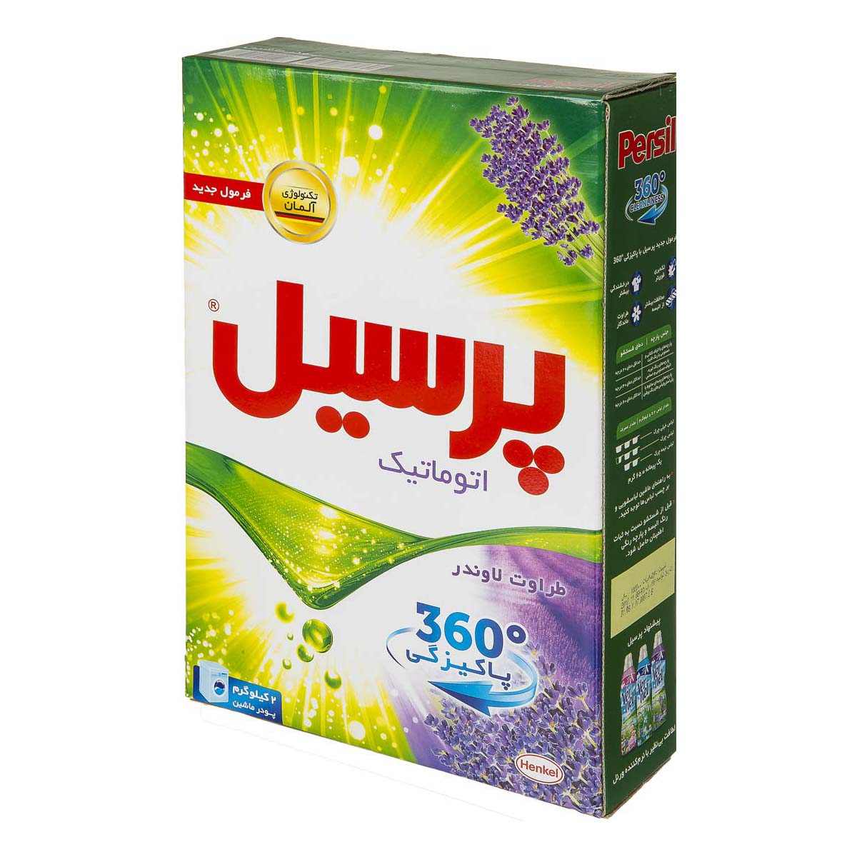 پودر ماشین لباسشویی لاوندر 2000 گرمی پرسیل