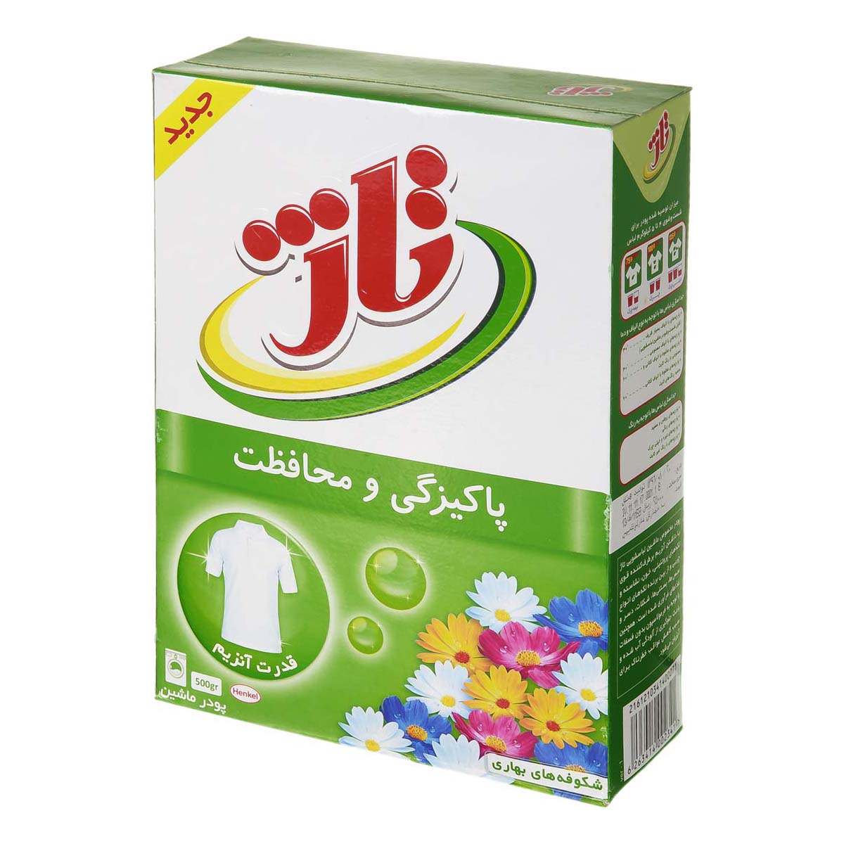 پودر ماشین لباسشویی 500 گرمی تاژ                   