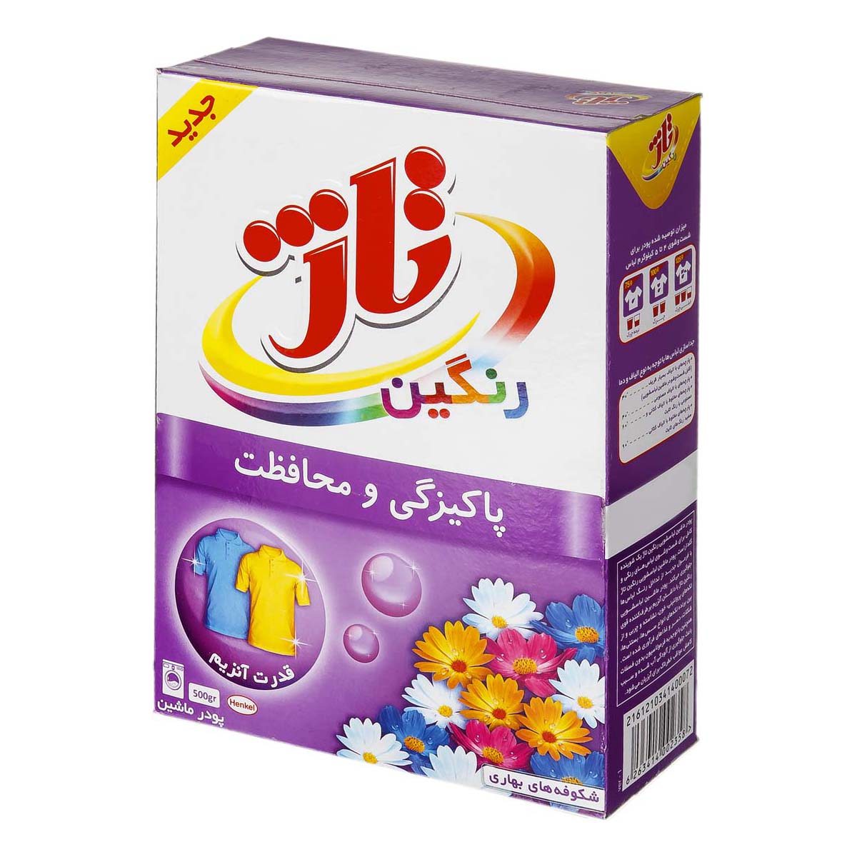 پودر ماشین لباسشویی مخصوص لباس های رنگی 500 گرمی تاژ                   