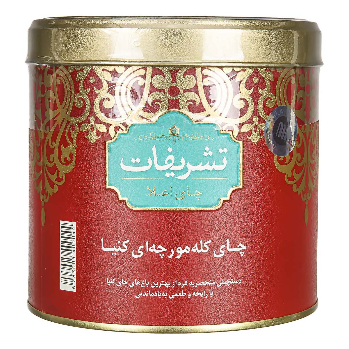 چای کله مورچه‌ای 450 گرمی تشریفات