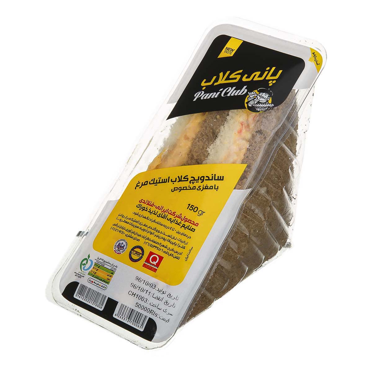 ساندویچ کلاب استیک مرغ 150 گرمی پانی‌کلاب