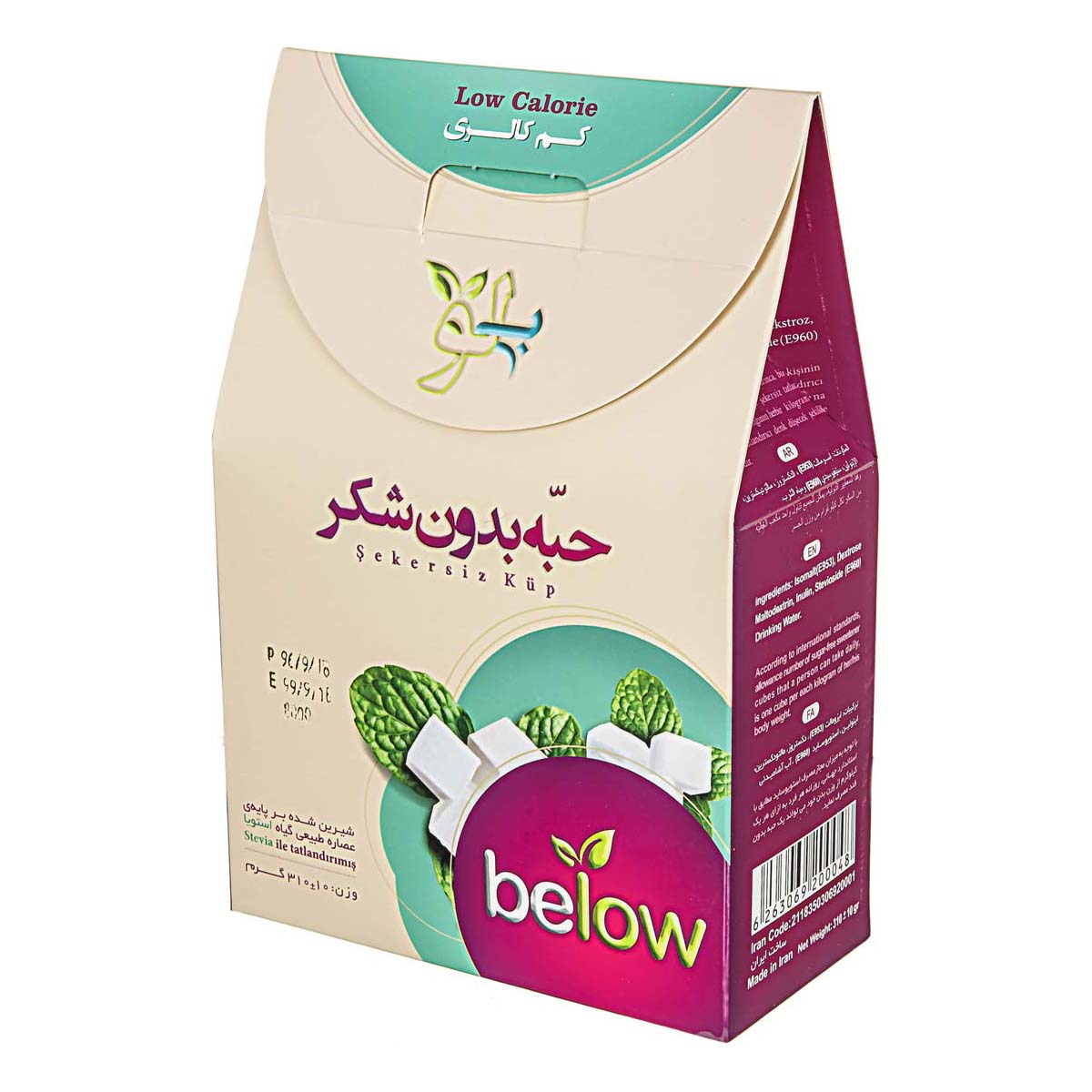 حبه بدون شکر 310 گرمی بیلو