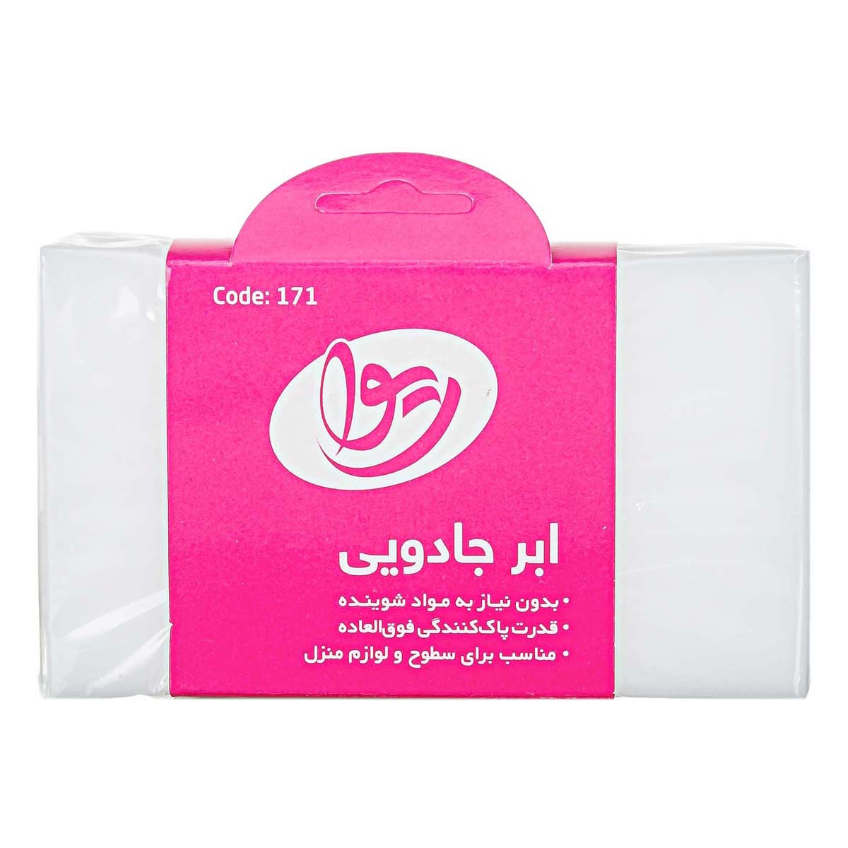 ابر جادویی ریوا