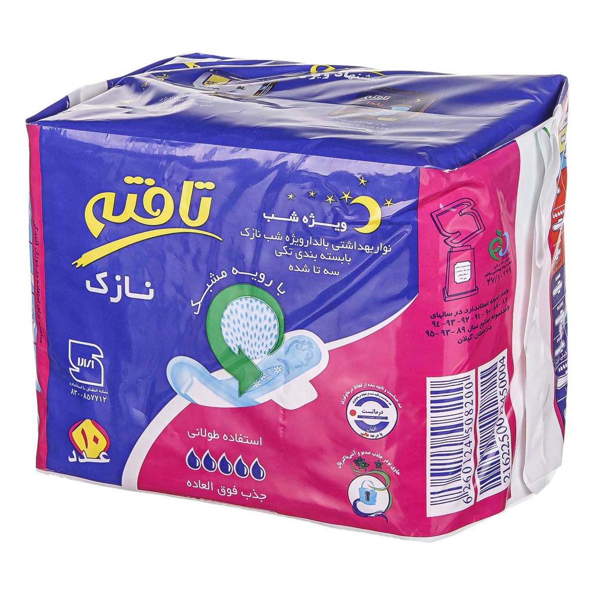 نوار بهداشتی بالدار ویژه شب نازک 10 عددی تافته