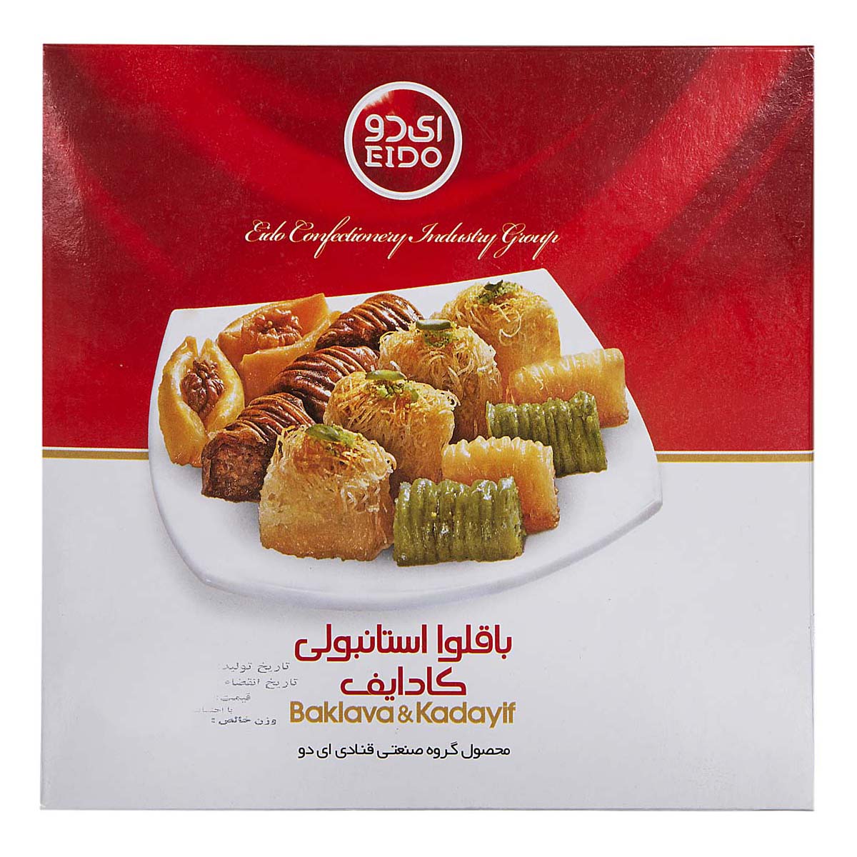 باقلوا استانبولی کادایف 500 گرمی ای‌دو