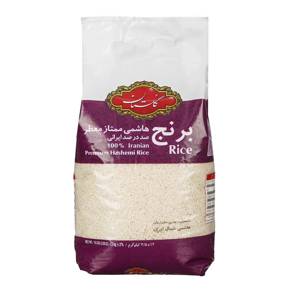 برنج هاشمی ممتاز معطر 4.5 کیلویی گلستان