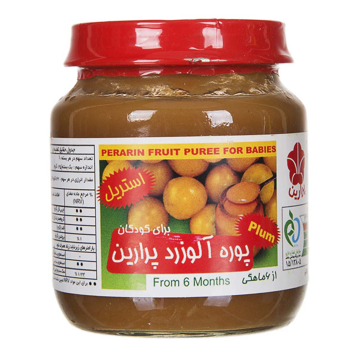 پوره آلوزرد مخصوص کودکان 125 گرمی پرارین